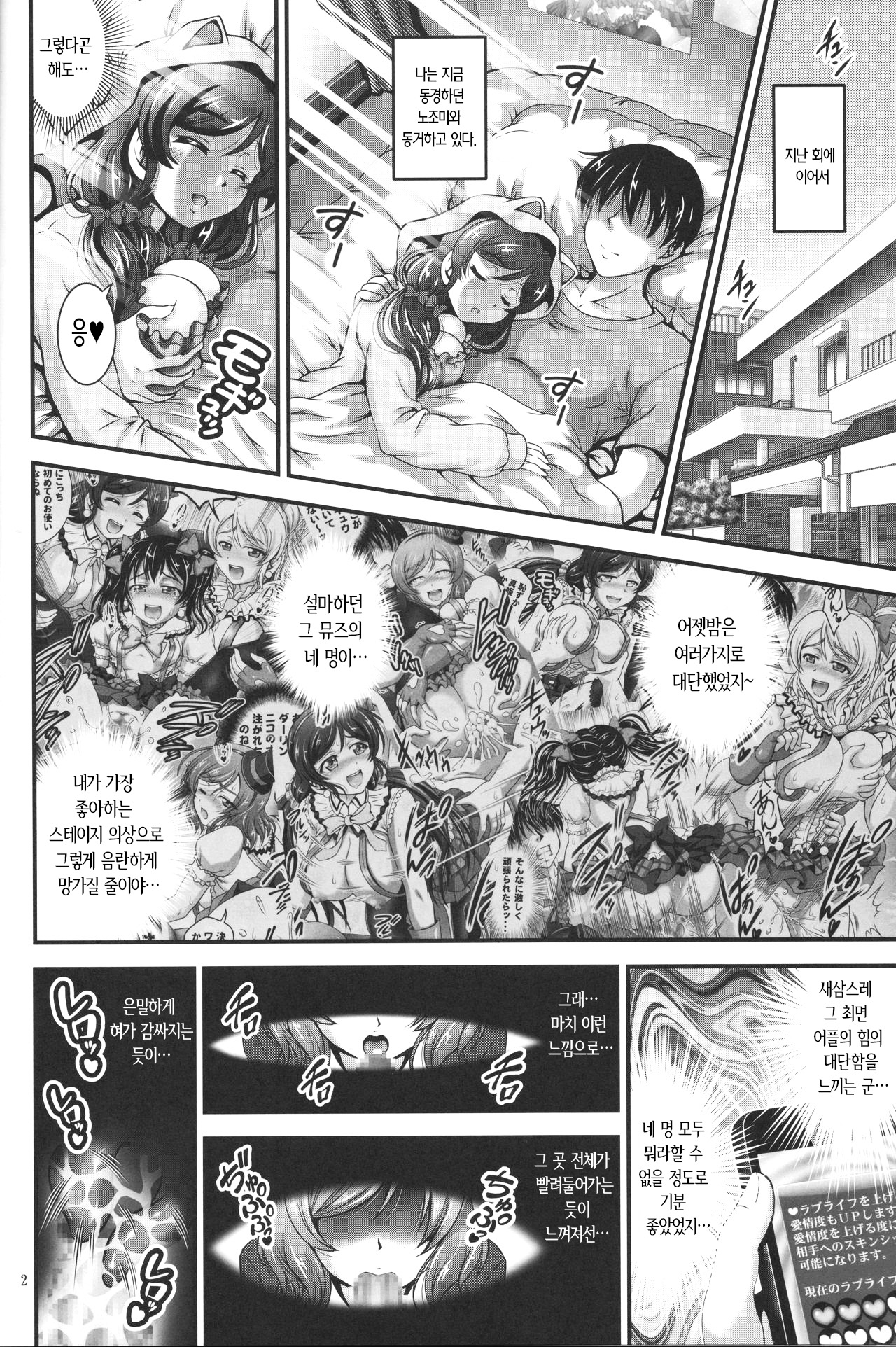 Ore Yome Saimin 3 page 3 full