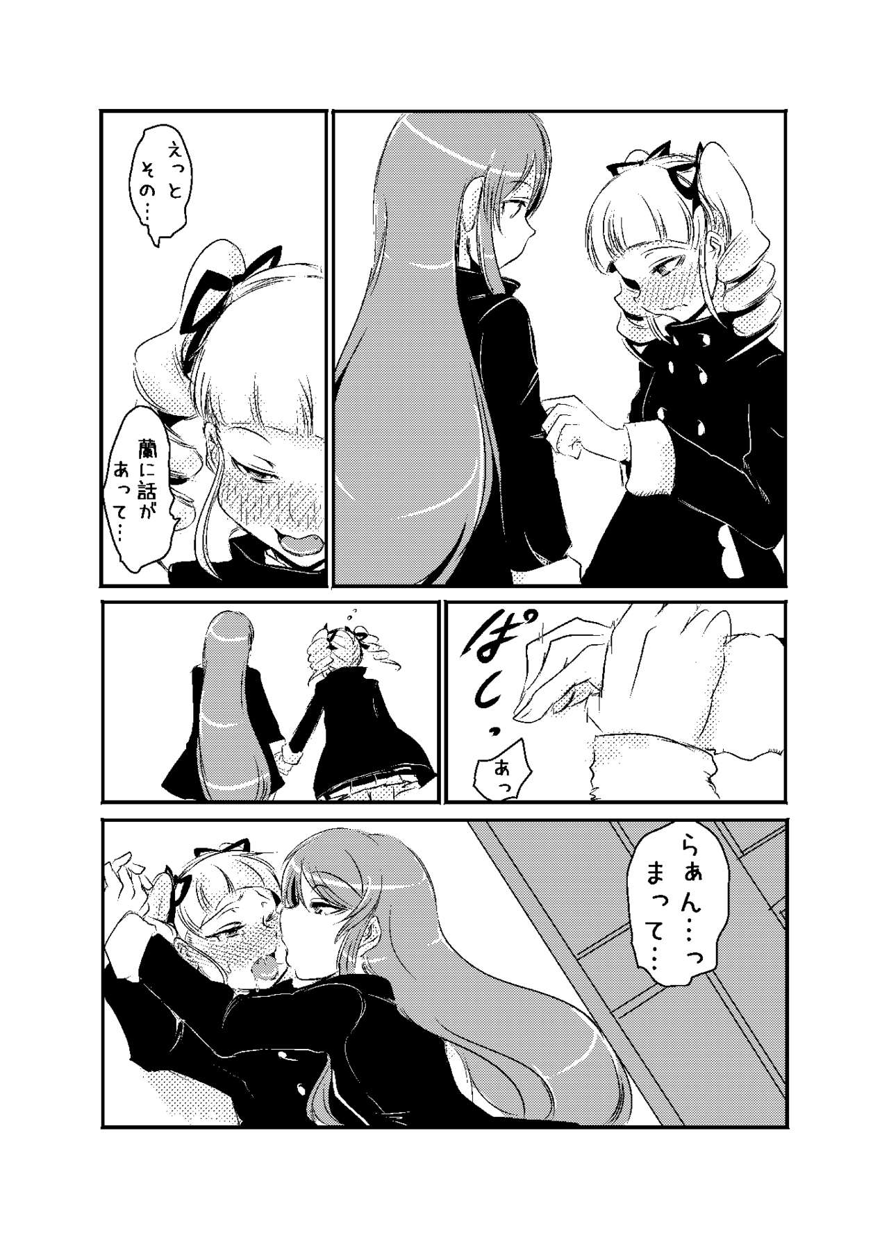 RanYuri no Nenmatsunenshi Manga page 7 full