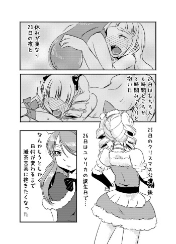 RanYuri no Nenmatsunenshi Manga cover