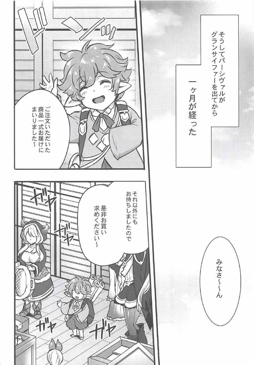 Danchou to Entei wa Itsumo Onaji Bed ni Iru page 5 full