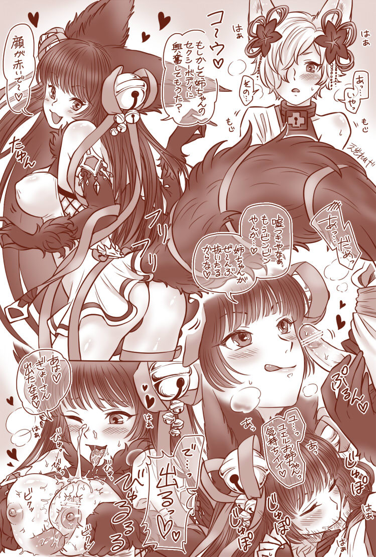 おねショタエルーン page 2 full