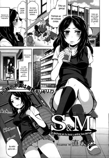 S&amp;M ~Okuchi de Tokete Asoko demo Tokeru~ | S&amp;M ~Se Deshace en tu Boca y Entre tus Piernas~ cover