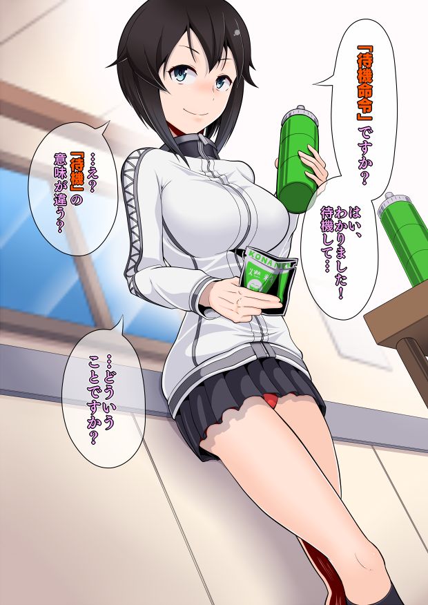 Hayashui page 3 full