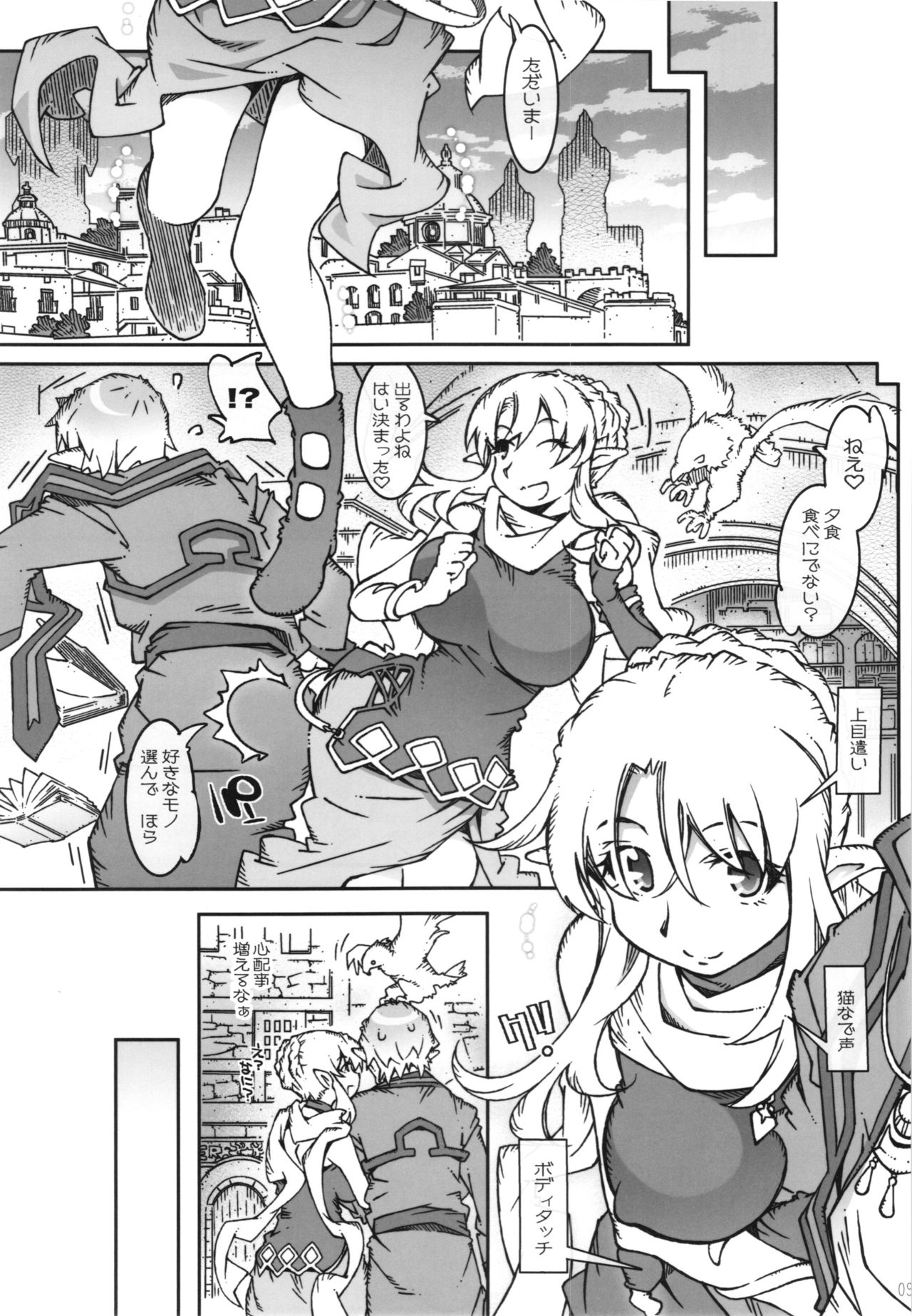 KLONOA croSS page 9 full