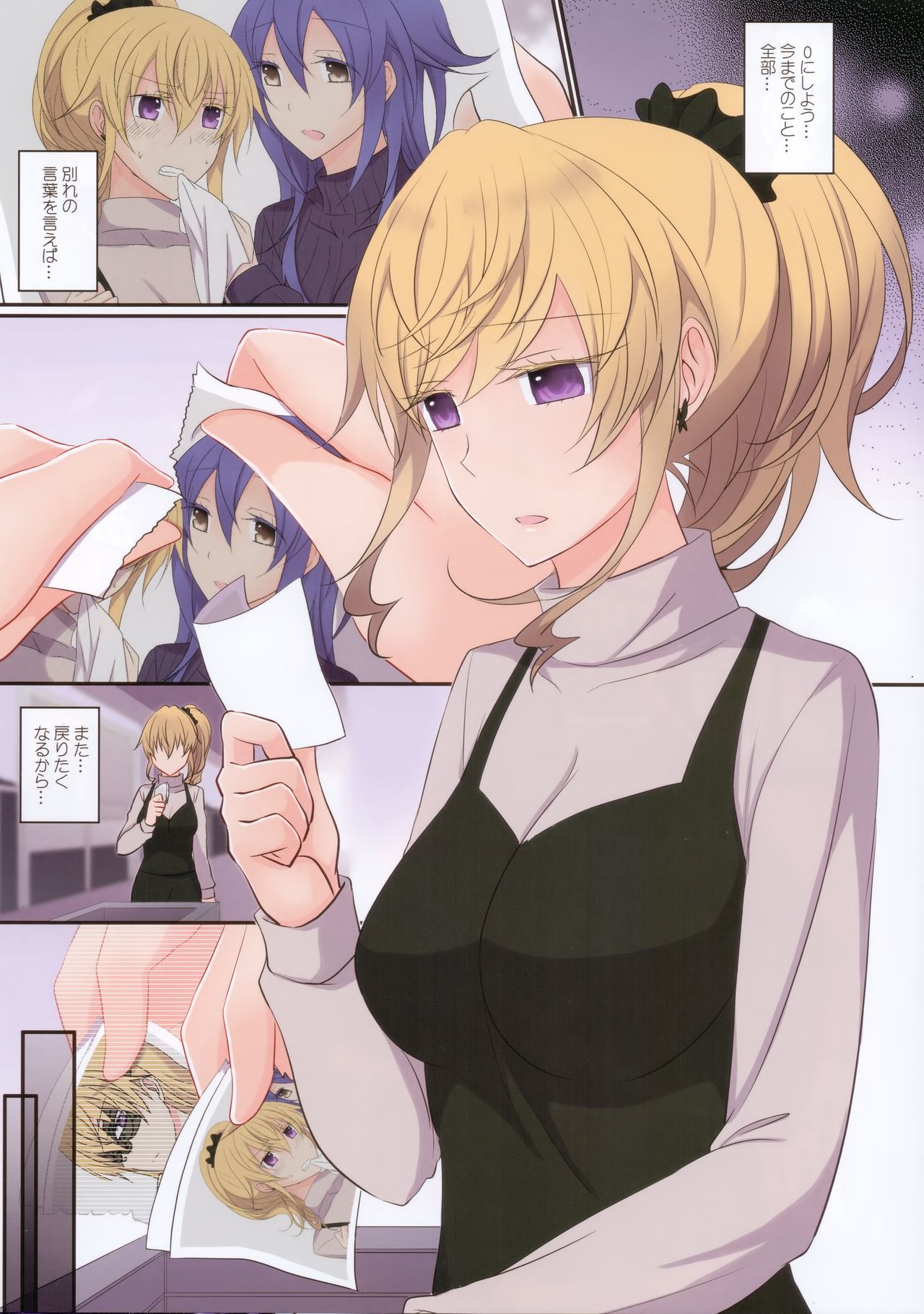Rule of Zero part5 page 2 full