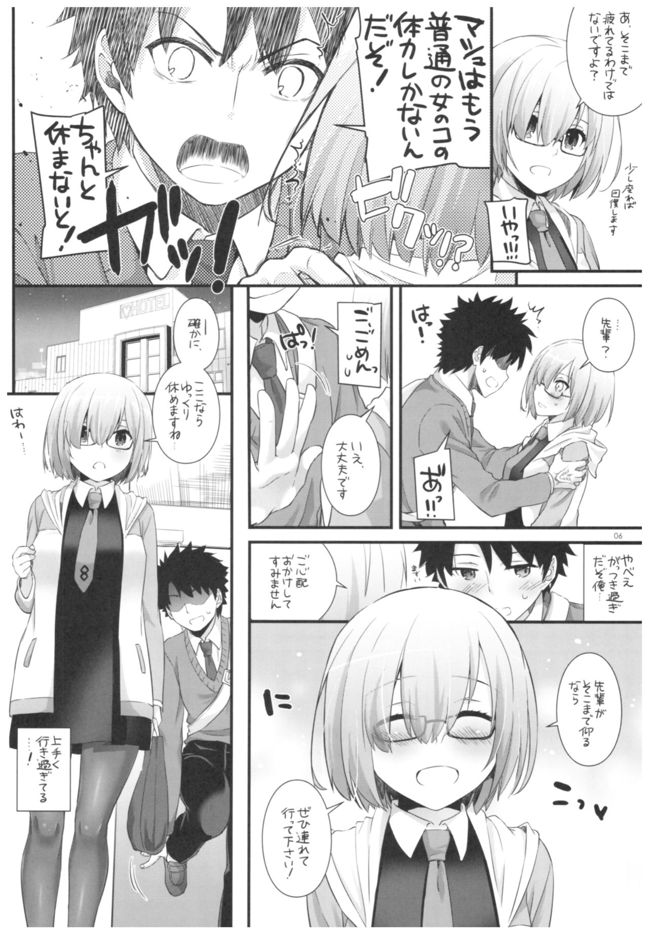 D.L. action 114 page 5 full