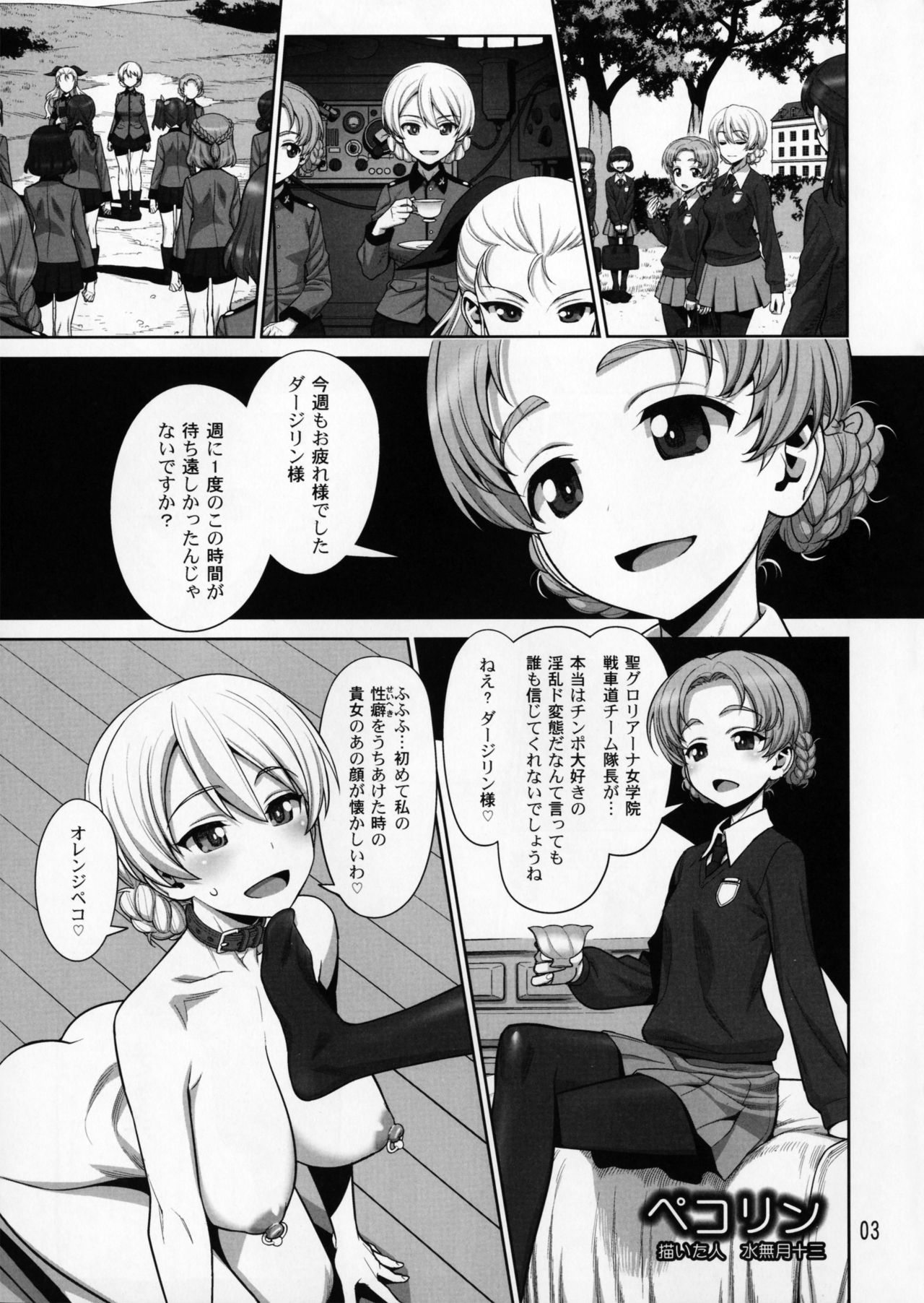 Pekorin page 2 full