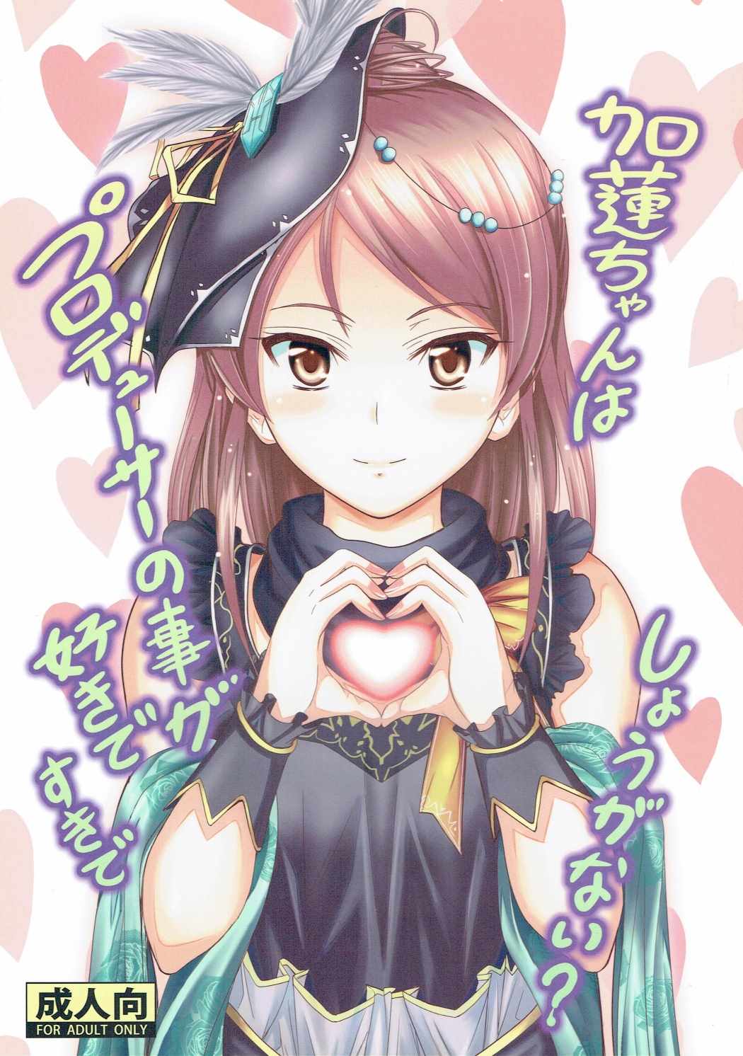 Karen-chan wa Producer no Koto ga Suki de Suki de Shouganai? page 1 full