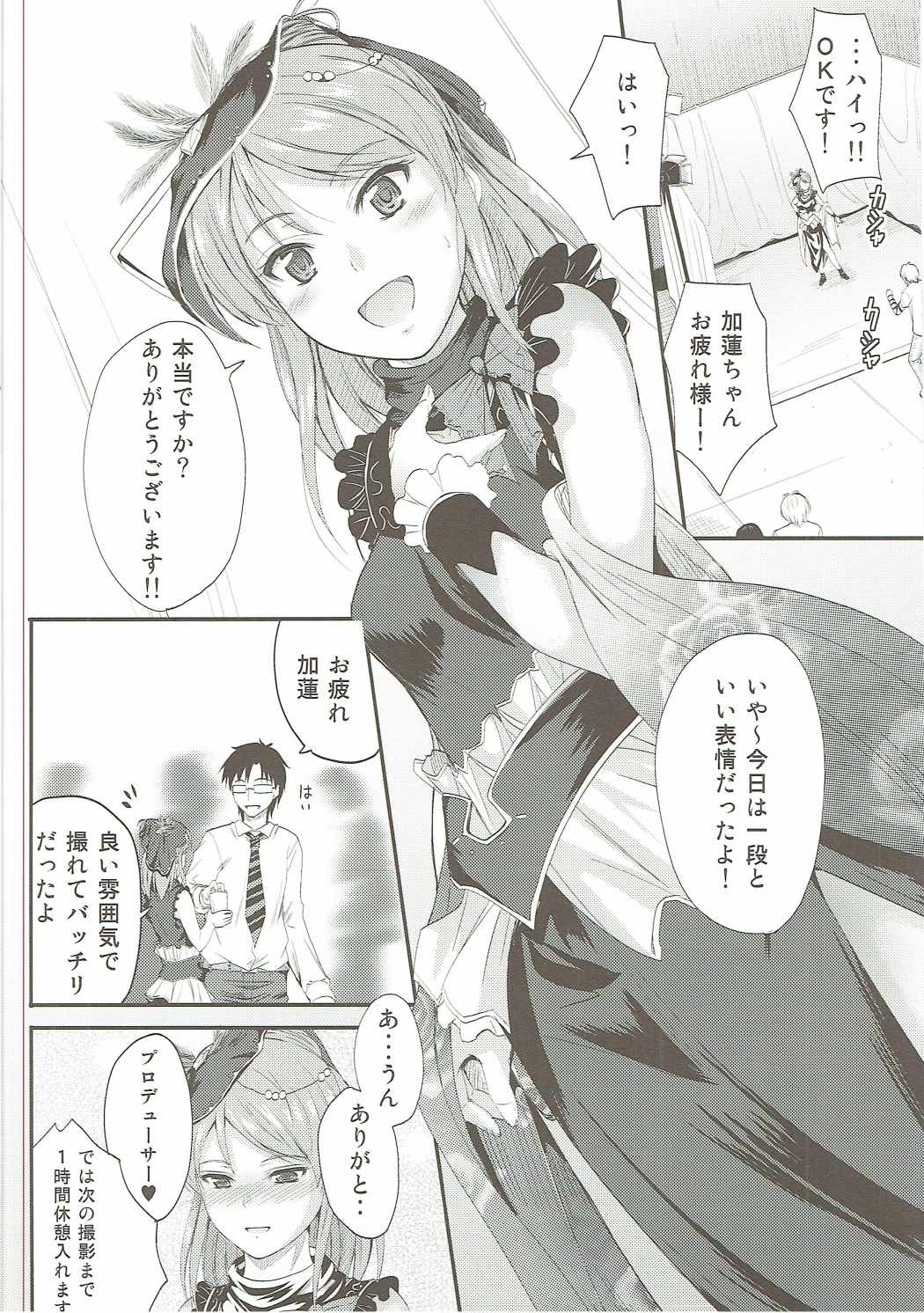 Karen-chan wa Producer no Koto ga Suki de Suki de Shouganai? page 3 full