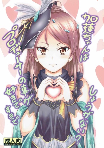 Karen-chan wa Producer no Koto ga Suki de Suki de Shouganai? cover