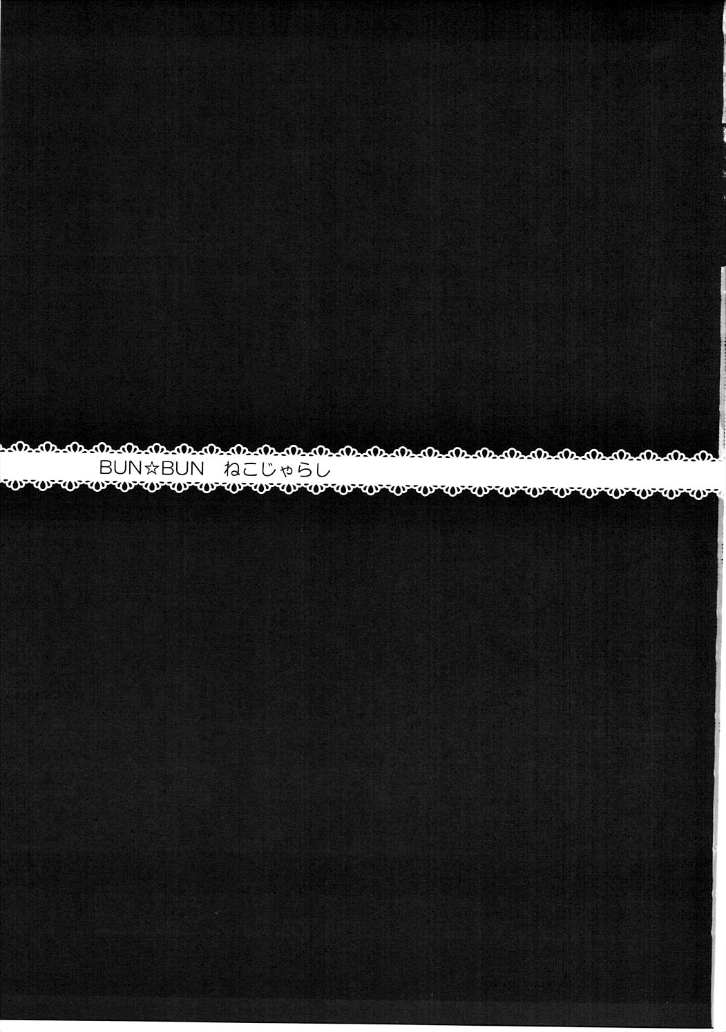 BUN BUN Neko Jarashi page 2 full