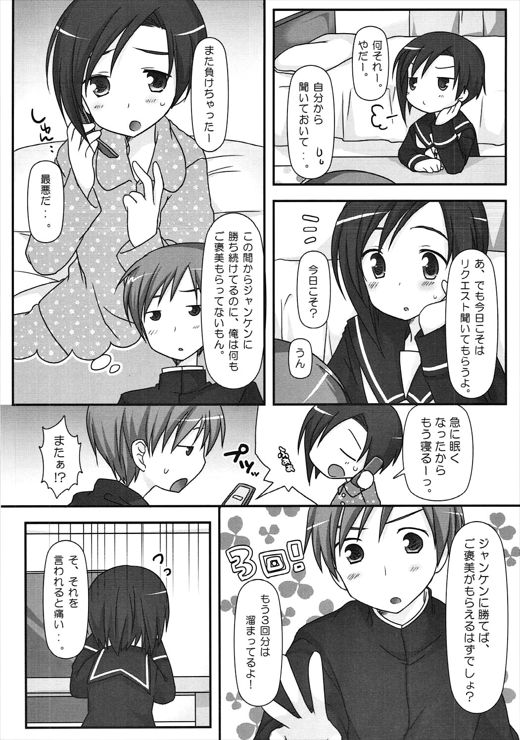 BUN BUN Neko Jarashi page 7 full