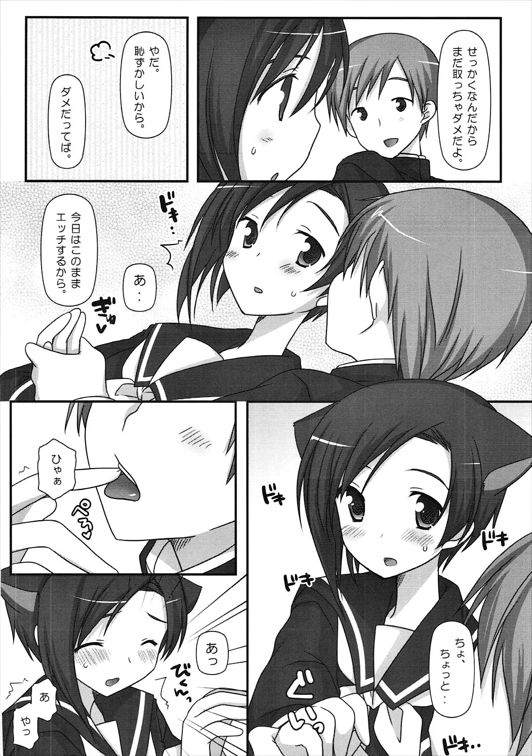 BUN BUN Neko Jarashi page 9 full