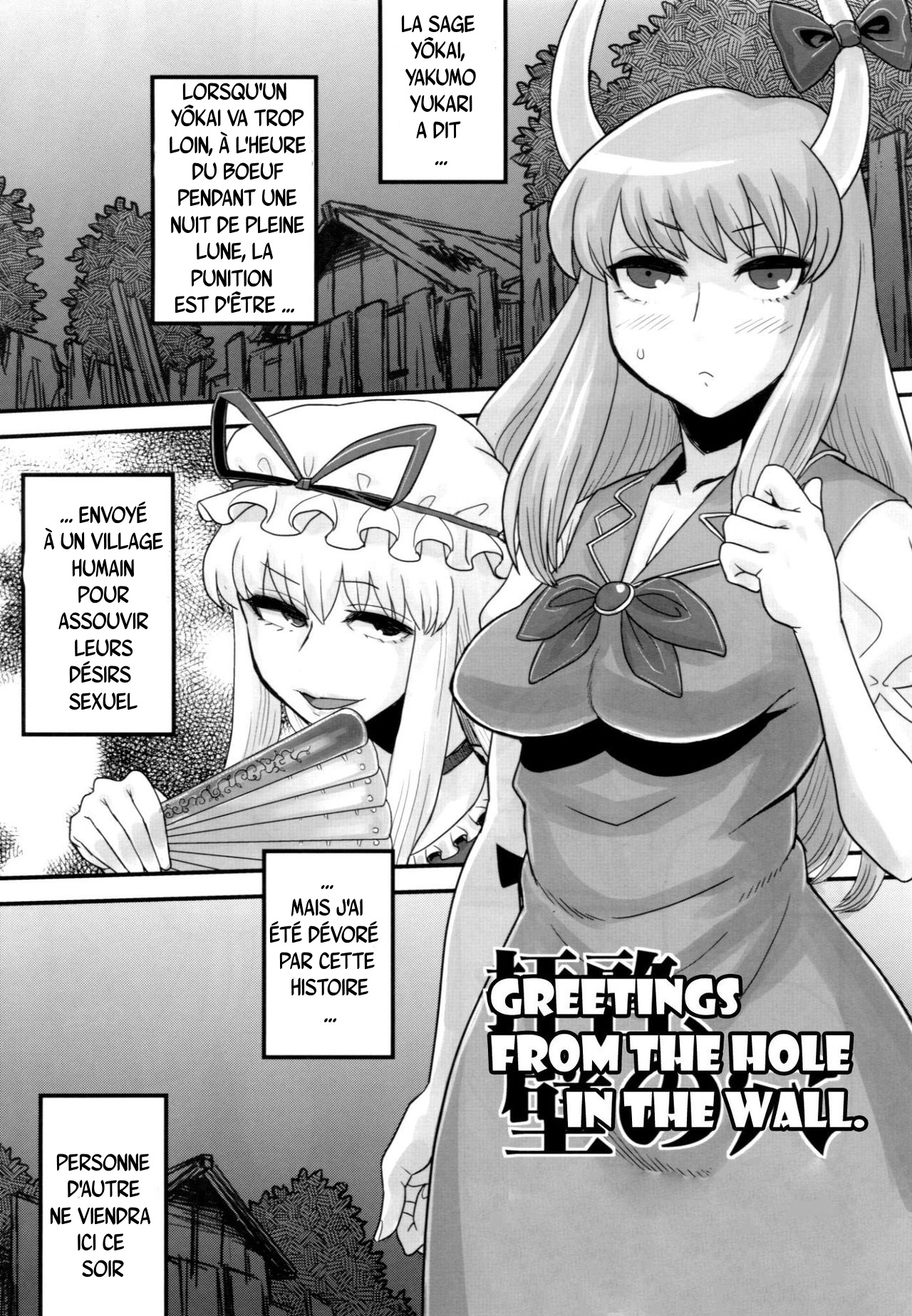 Haikei, Kabe no Ana kara. page 4 full