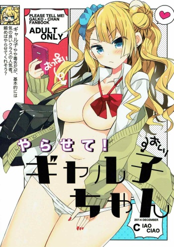Yarasete! Galko-chan cover