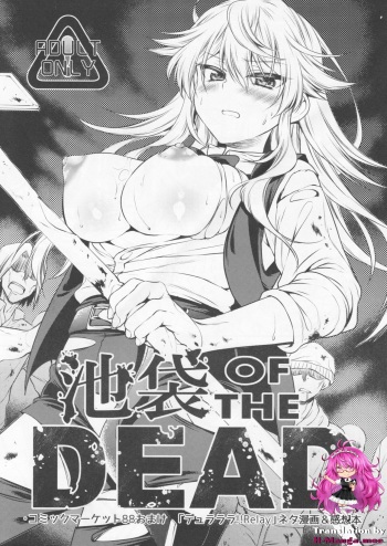 Ikebukuro OF THE DEAD cover