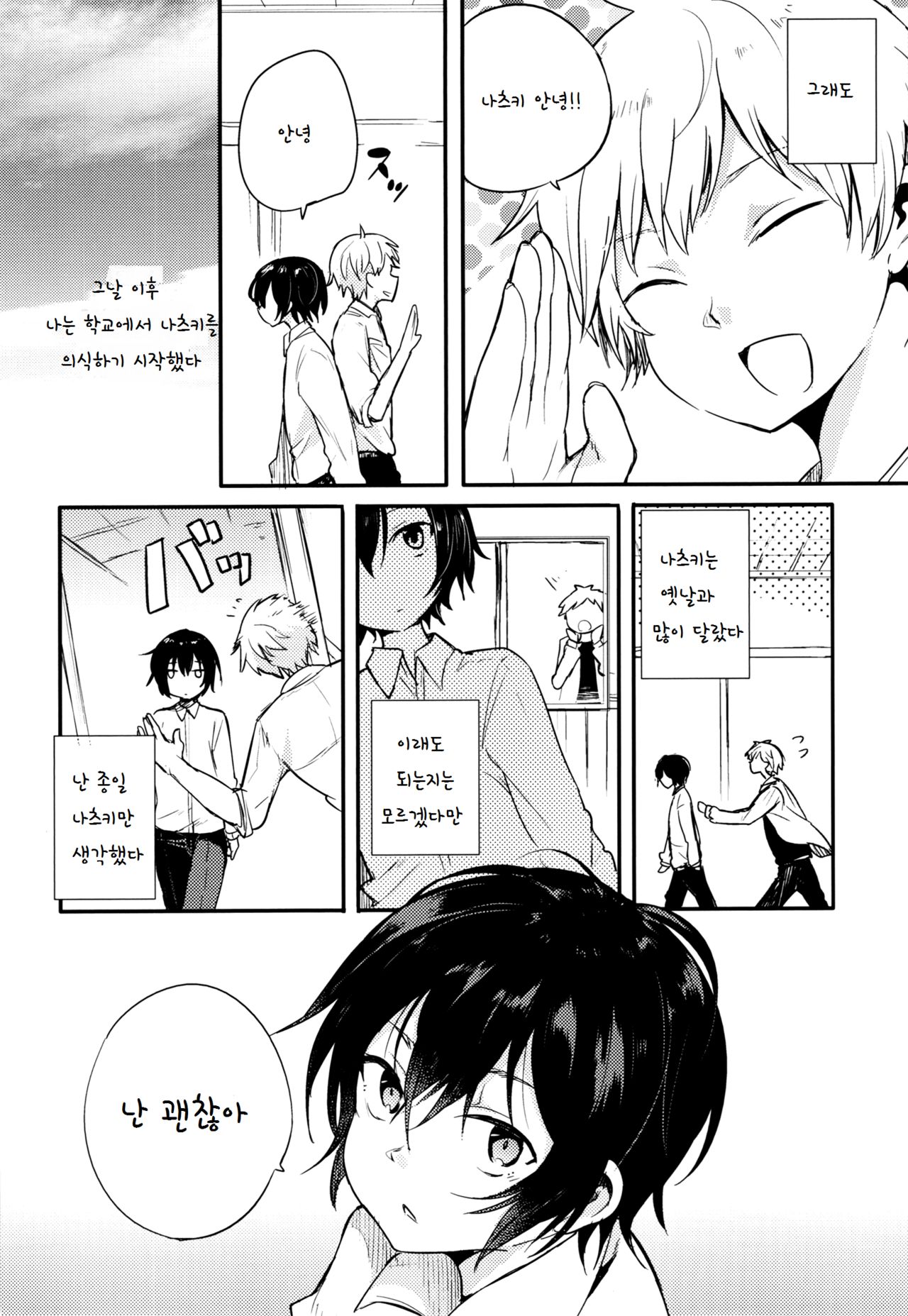 Nora Neko to Rainy Days page 9 full
