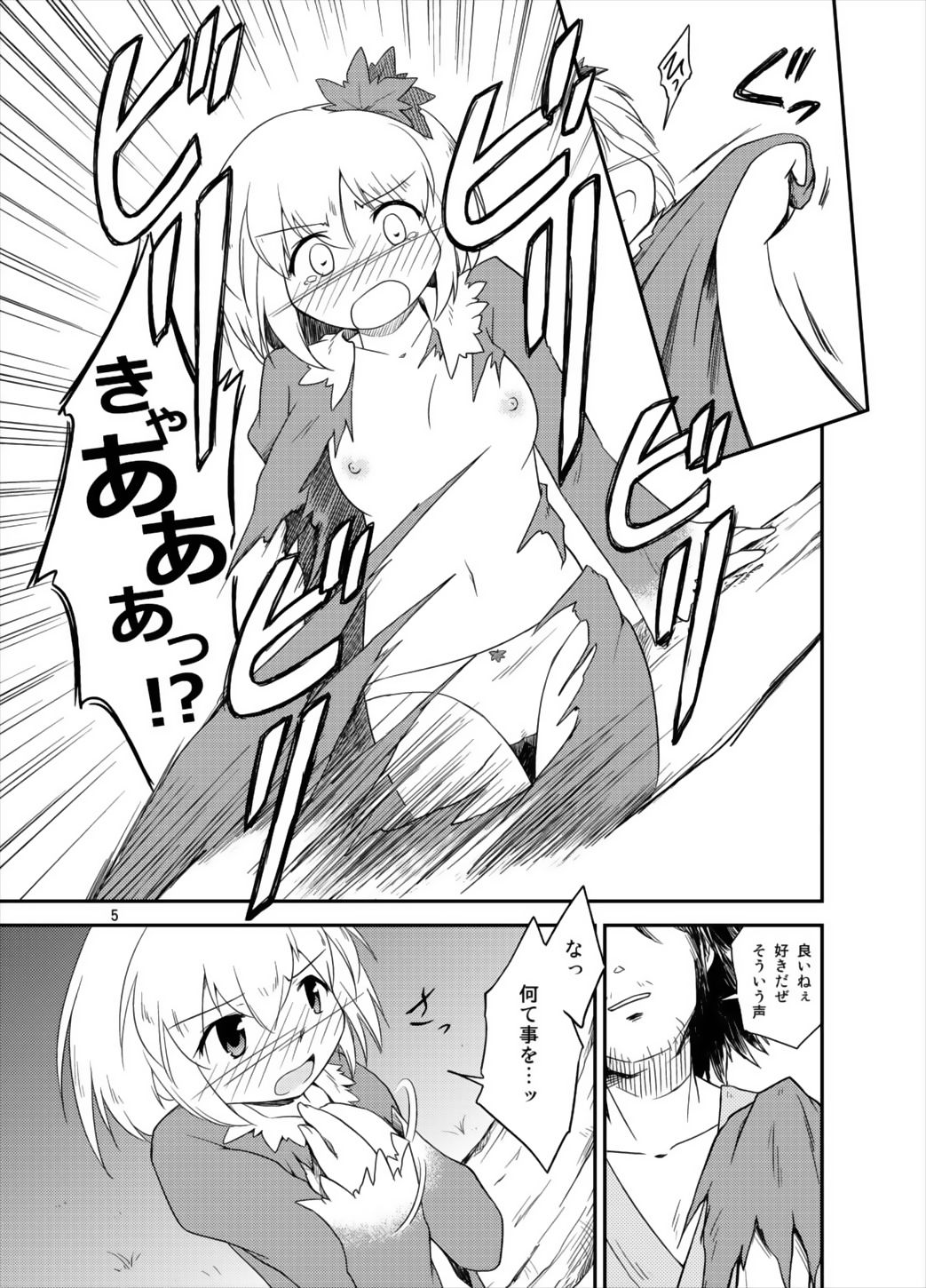 Shizuha no page 5 full