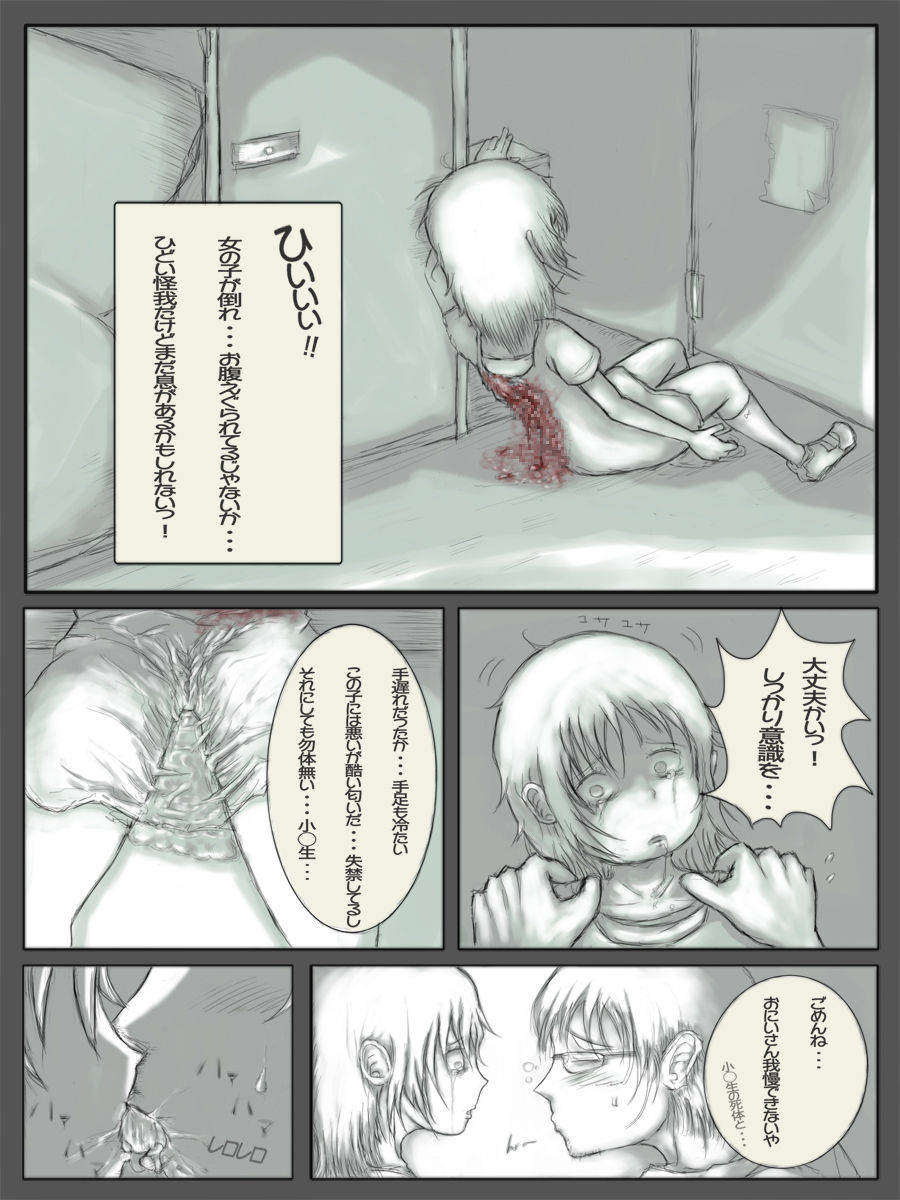 Kiteretsu Shikan Survival page 4 full