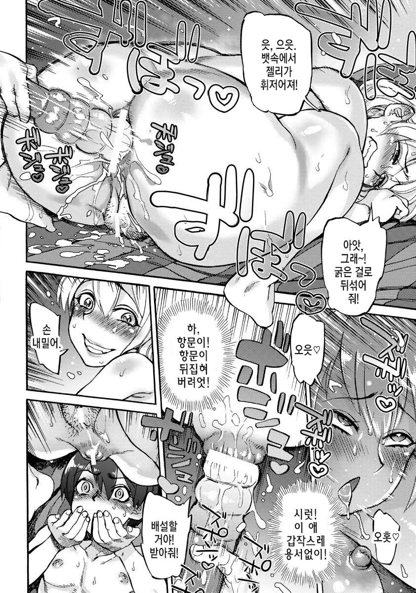 Natsukaze wa Yuuwaku no Hajimari + Haha to Ko to Yuuwaku no Atosaki page 8 full
