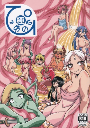 Pure Nomi Kiwami cover
