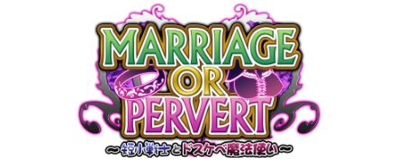 MARRIAGE OR PERVERT ~Tanshou Senshi to Dosukebe Mahoutsukai~ page 2 full