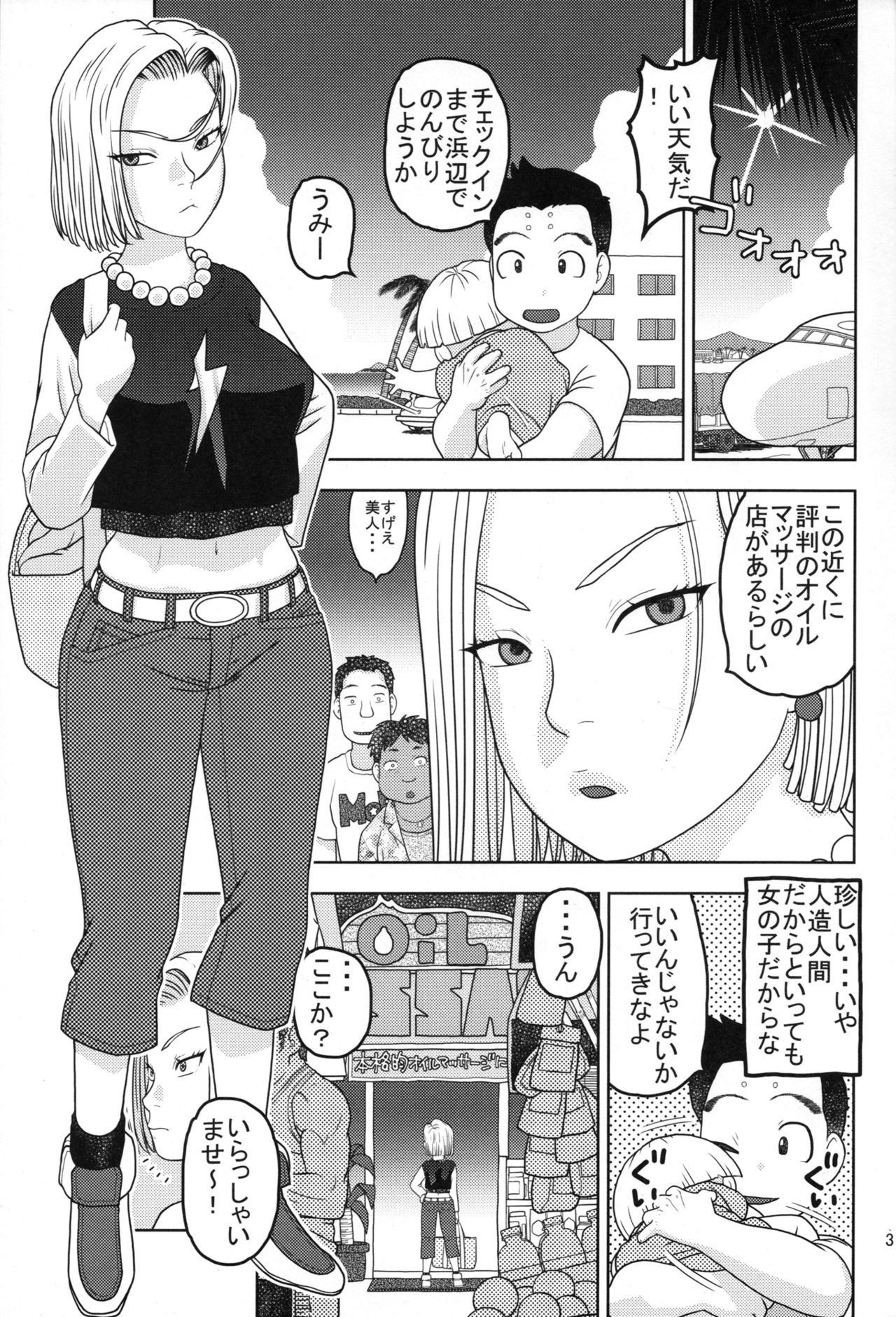 18-gou to Oil Massage de Seikou page 2 full