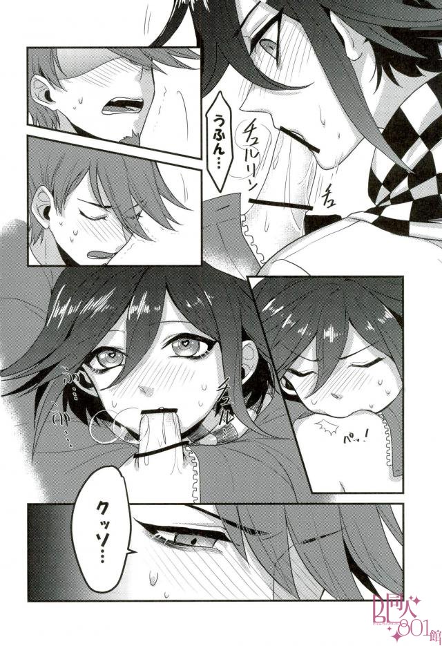 Ai mo Seishun mo aru Kyouhan Kankei page 10 full