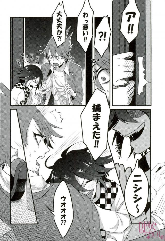 Ai mo Seishun mo aru Kyouhan Kankei page 4 full