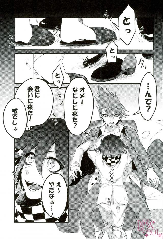 Ai mo Seishun mo aru Kyouhan Kankei page 5 full