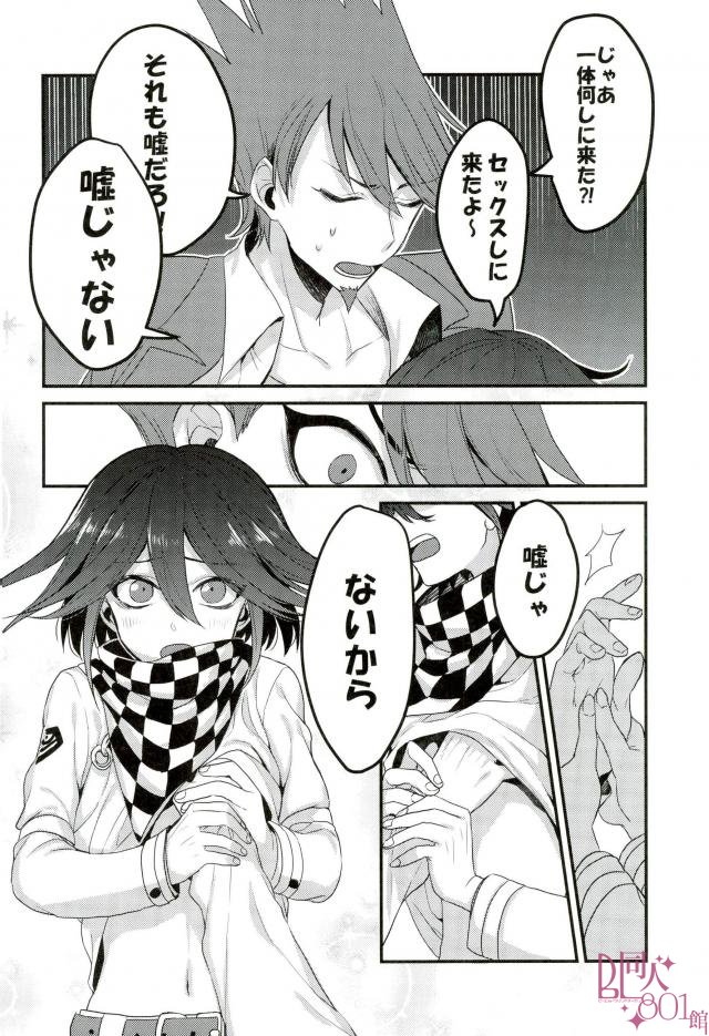 Ai mo Seishun mo aru Kyouhan Kankei page 6 full