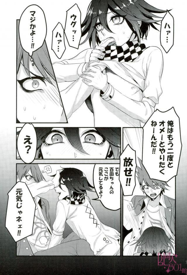 Ai mo Seishun mo aru Kyouhan Kankei page 7 full