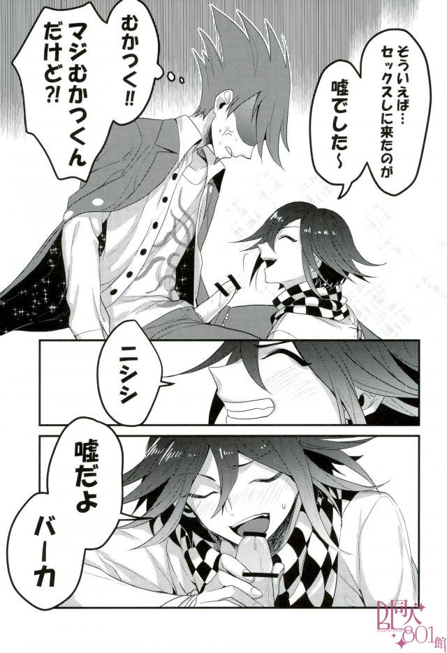 Ai mo Seishun mo aru Kyouhan Kankei page 9 full