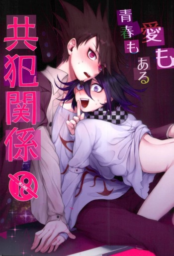 Ai mo Seishun mo aru Kyouhan Kankei cover