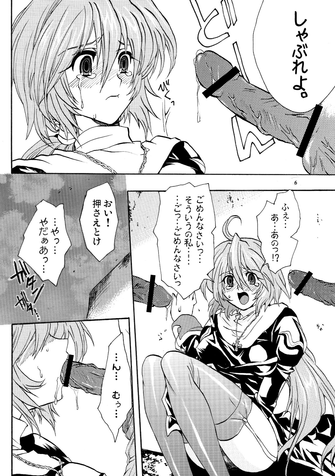 Moloch Jijou page 5 full