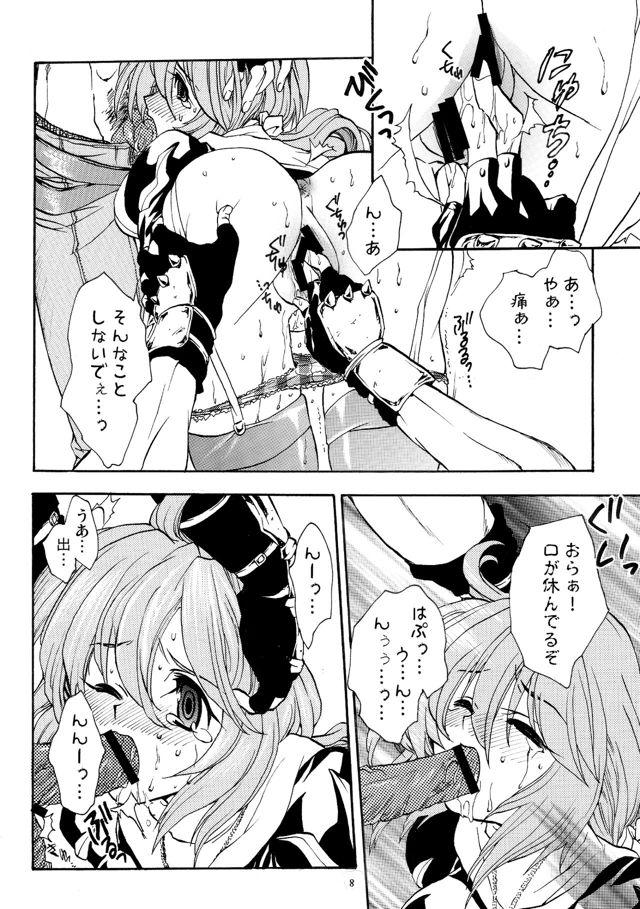Moloch Jijou page 7 full