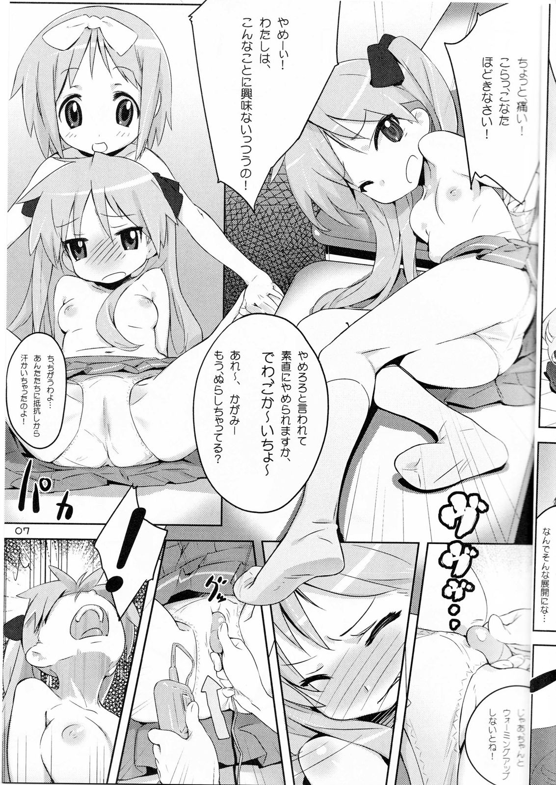 Tenamonya Sandoichi page 6 full