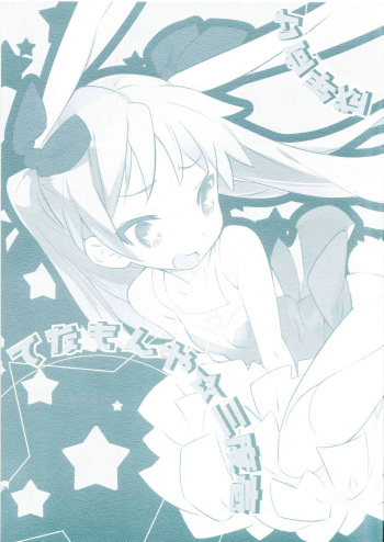 Tenamonya Sandoichi cover