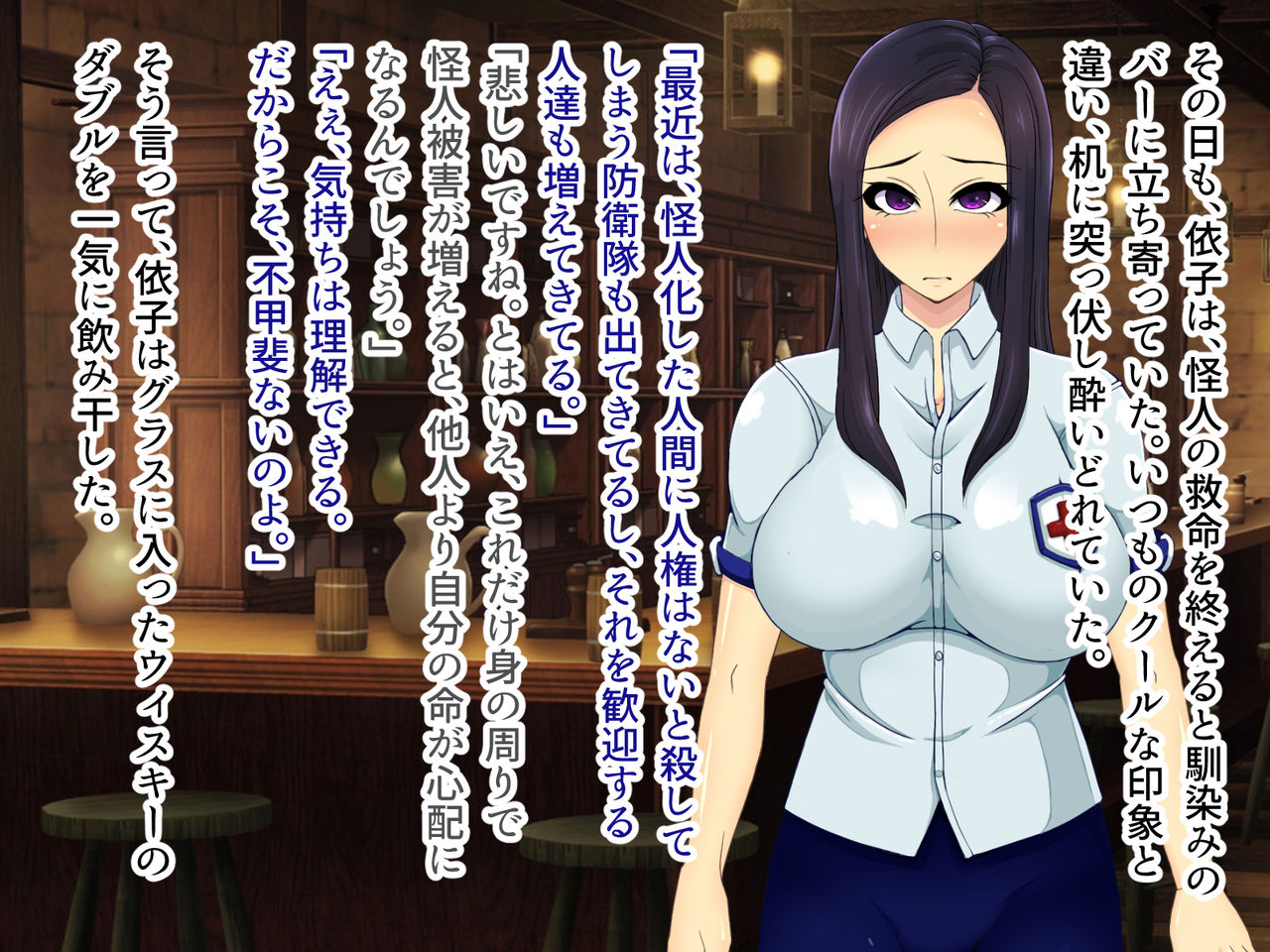 Kyuumei Sentai Lifeman ~Life Blue wa Sennou Kaijin ni Otosareru~ page 4 full