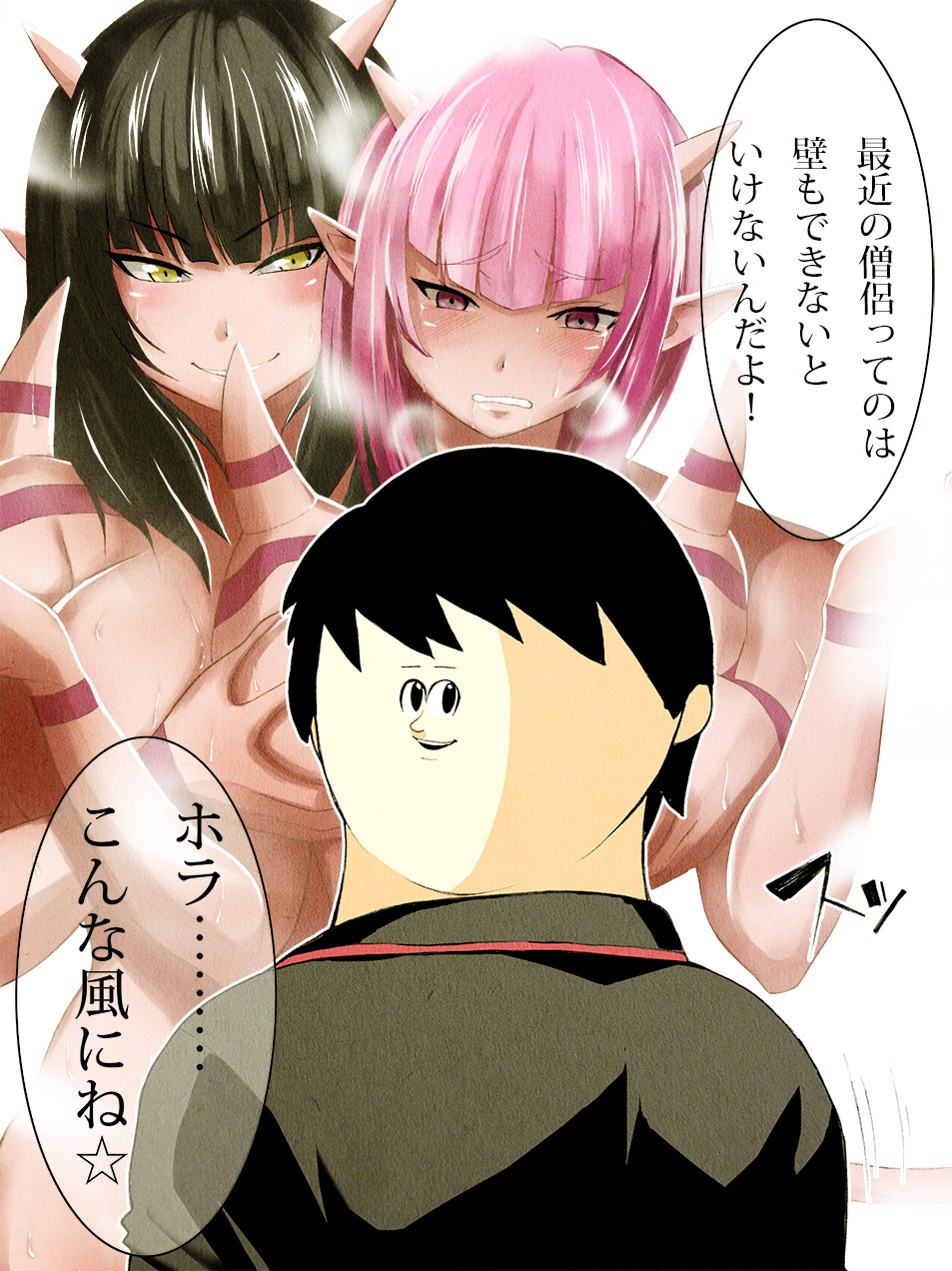 Korotsuke page 10 full