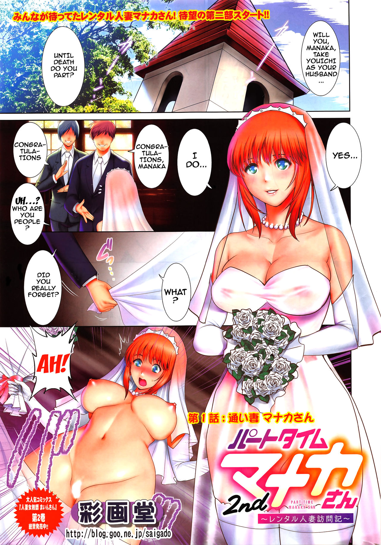 Part Time Manaka-san 2nd page 2 full