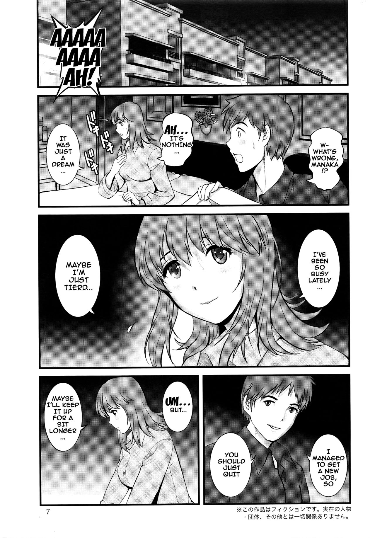Part Time Manaka-san 2nd page 6 full
