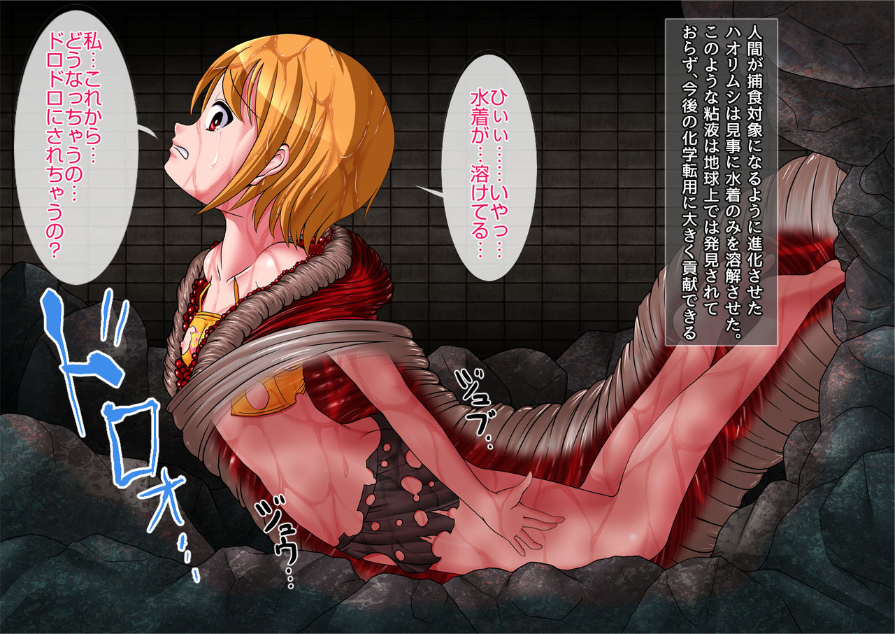 Marunomi Jikkenshitsu ~Kyodai Kaisei Seibutsu ni Naedoko ni Sareru Shoujo-tachi~ page 10 full