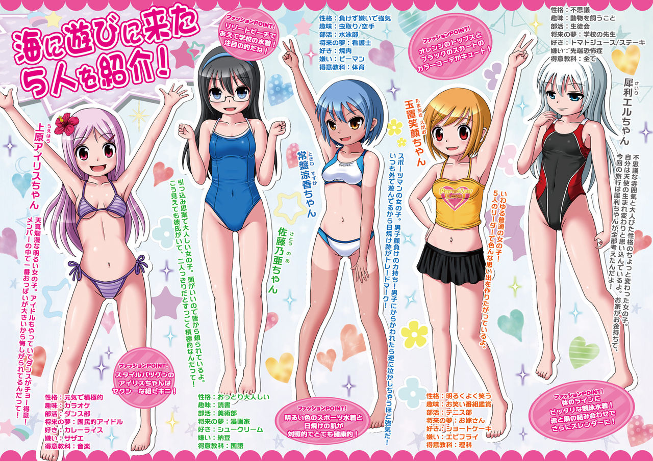 Marunomi Jikkenshitsu ~Kyodai Kaisei Seibutsu ni Naedoko ni Sareru Shoujo-tachi~ page 3 full