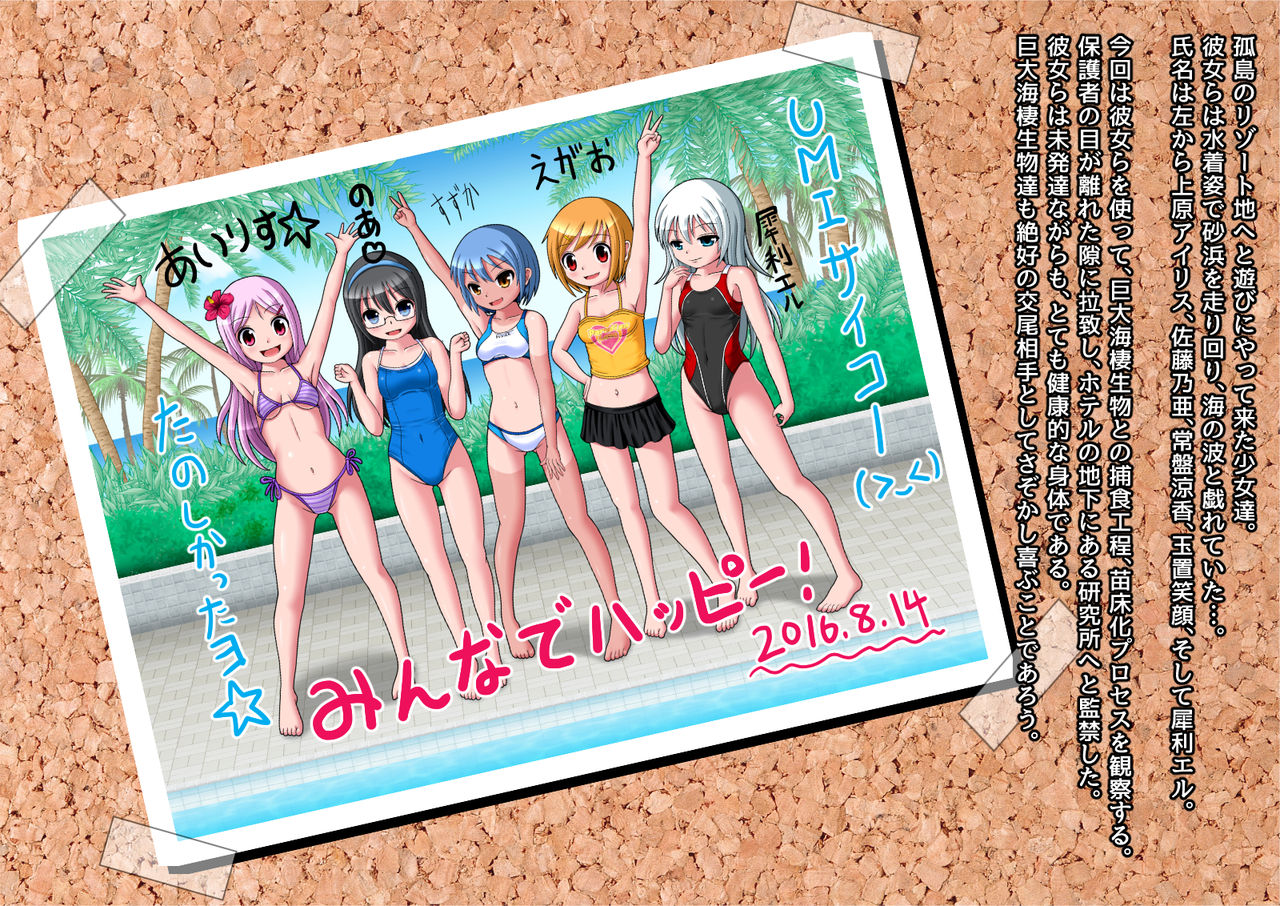 Marunomi Jikkenshitsu ~Kyodai Kaisei Seibutsu ni Naedoko ni Sareru Shoujo-tachi~ page 4 full