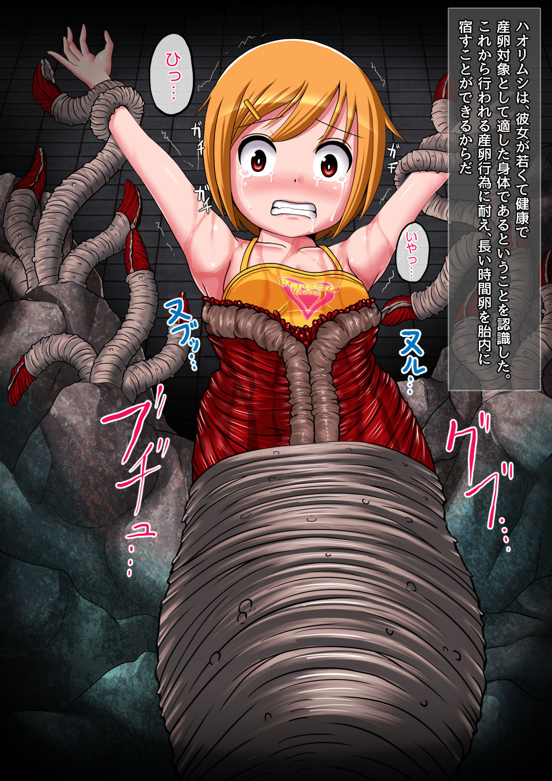 Marunomi Jikkenshitsu ~Kyodai Kaisei Seibutsu ni Naedoko ni Sareru Shoujo-tachi~ page 7 full