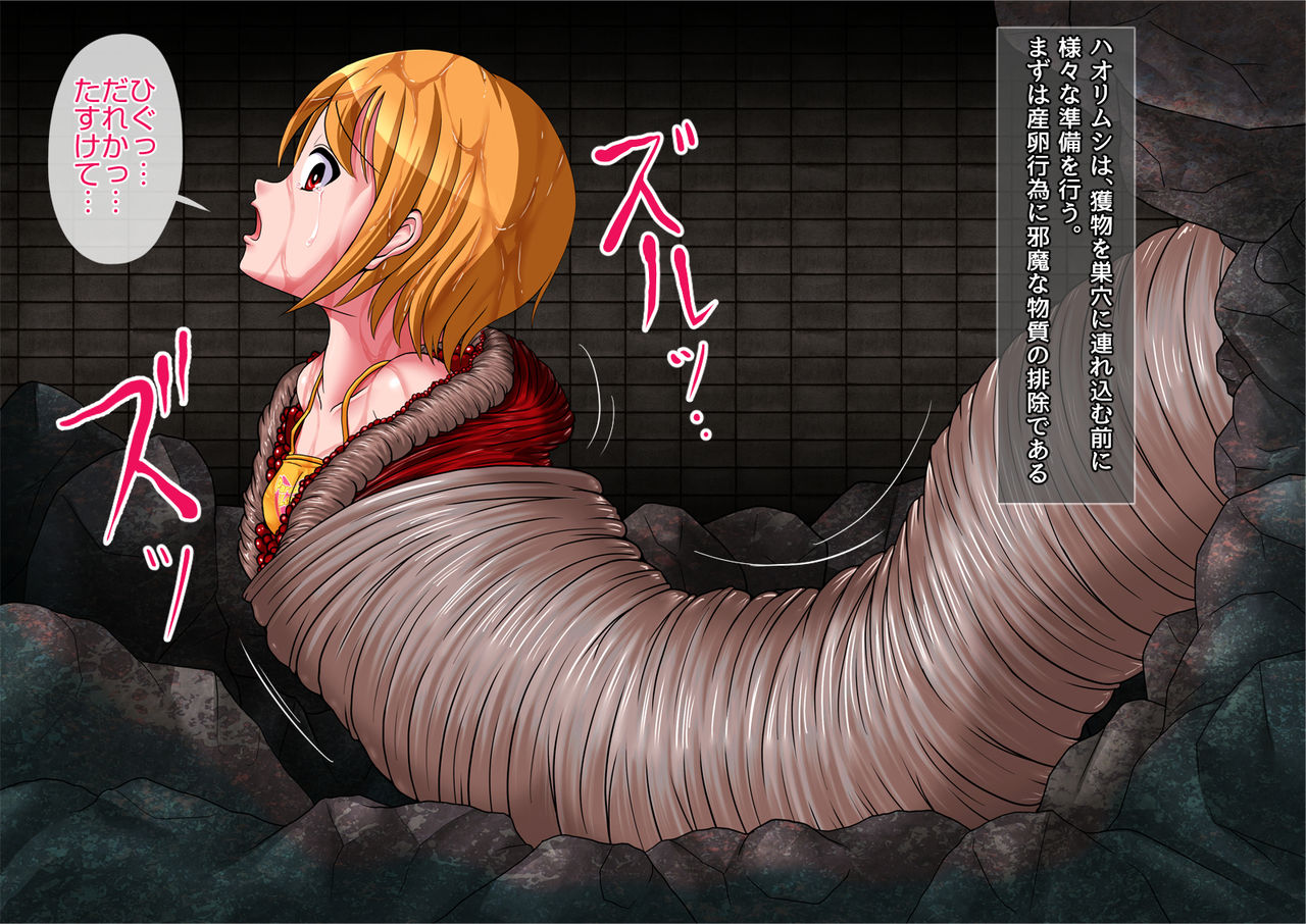 Marunomi Jikkenshitsu ~Kyodai Kaisei Seibutsu ni Naedoko ni Sareru Shoujo-tachi~ page 8 full