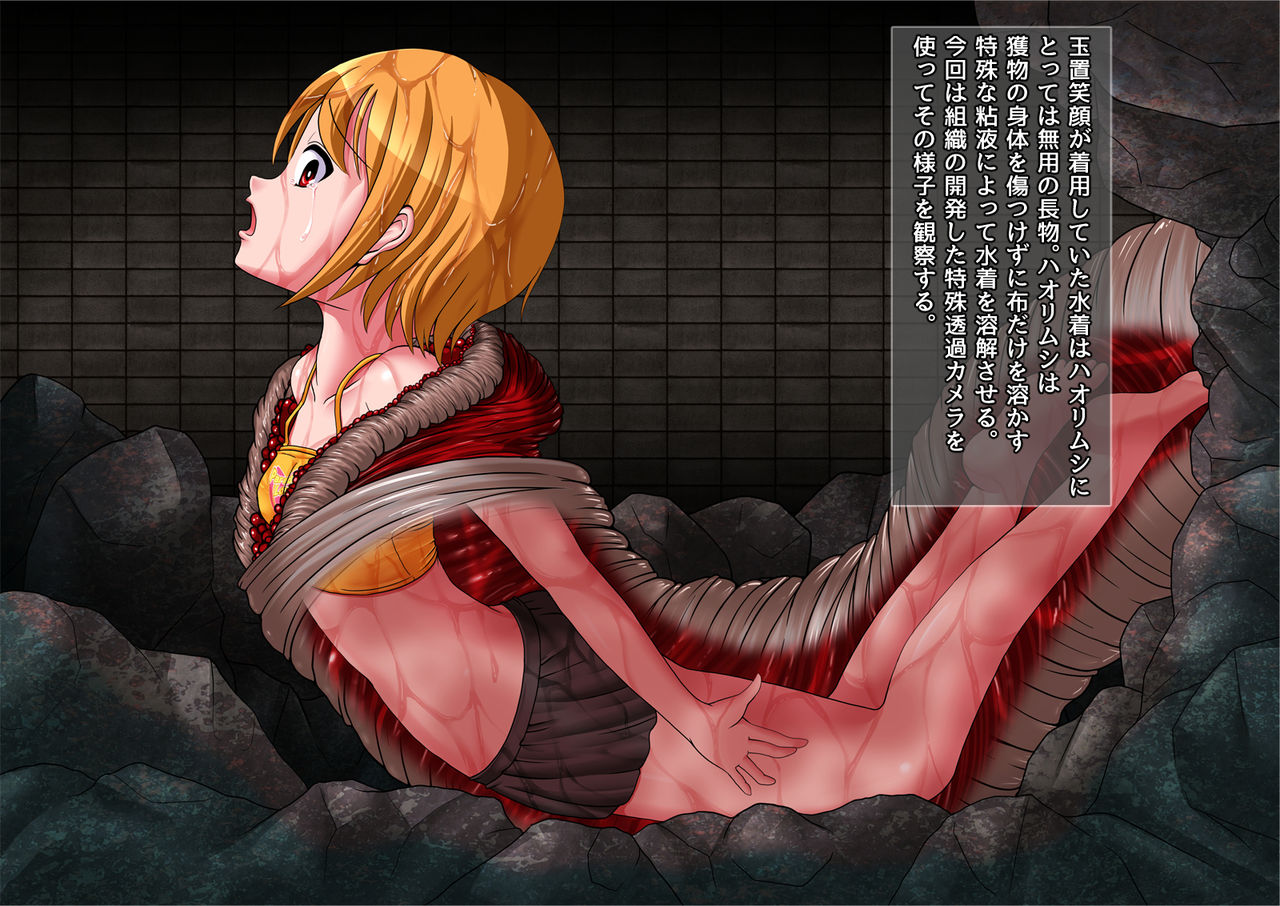 Marunomi Jikkenshitsu ~Kyodai Kaisei Seibutsu ni Naedoko ni Sareru Shoujo-tachi~ page 9 full