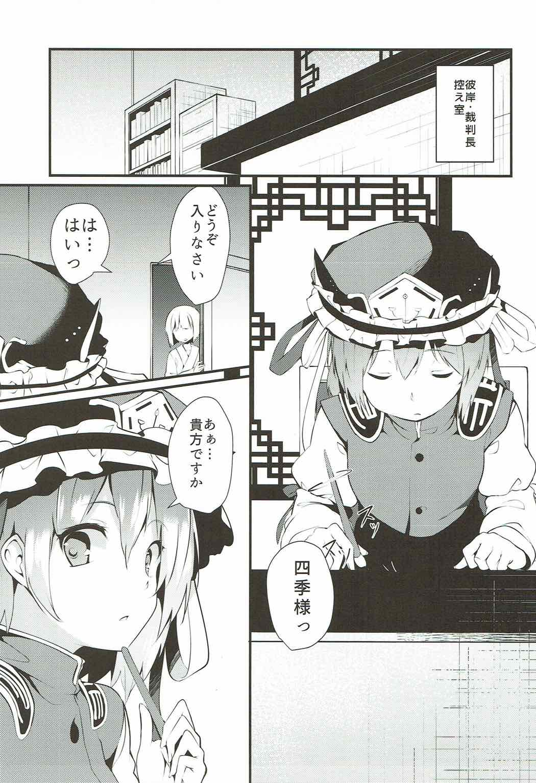 Sabaki to Kawaki page 2 full