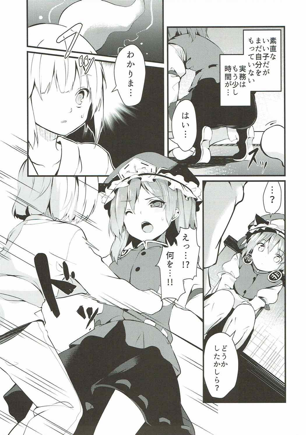 Sabaki to Kawaki page 4 full